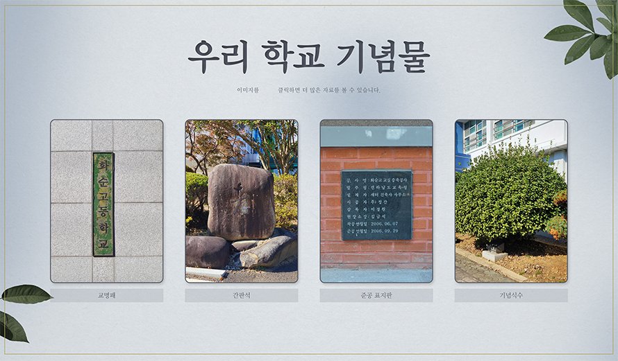 우리학교기념품