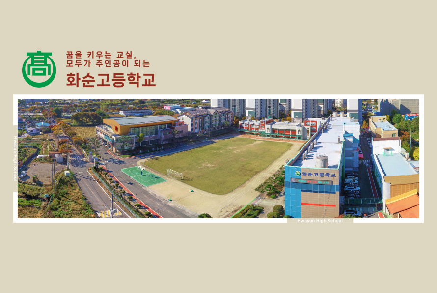 학교소개