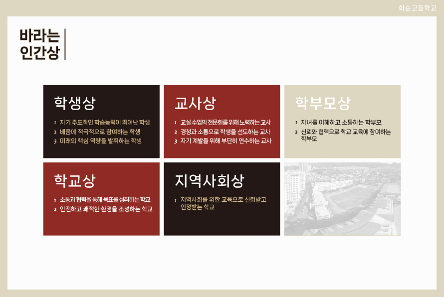 학교소개
