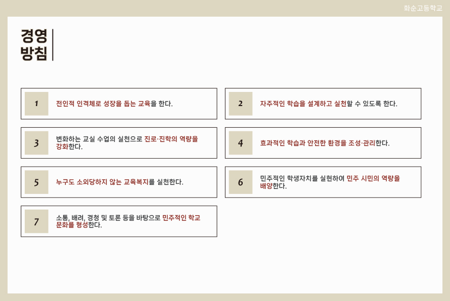 학교소개
