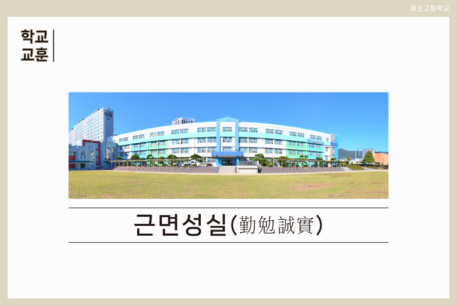 학교소개