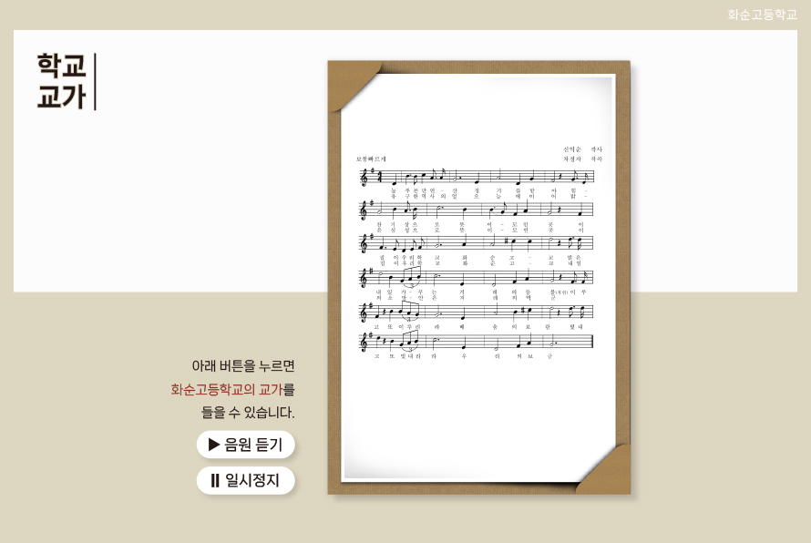 학교소개